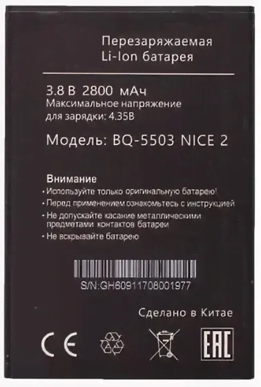 Аккумулятор для BQ 5503 Nice 2-0