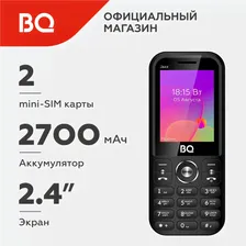 Мобильный телефон BQ 2457 Jazz Black