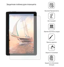 Защитная плёнка для BQ BQ-1084L HORNET MAX 4G