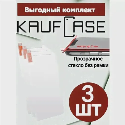 Прозрачное стекло без рамки Комплект 5 шт на BQ Clever (5765L) (5.7")